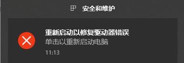 电脑错误0000007a解决方法（解析电脑错误0000007a的原因与修复方法）