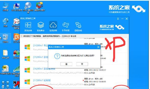 WindowsXP系统重装教程（以WindowsXP怎么重装系统为例，详细指导你如何轻松重装系统）