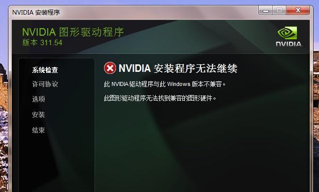 详解联想G460安装系统教程（一步步教你如何为联想G460安装系统）