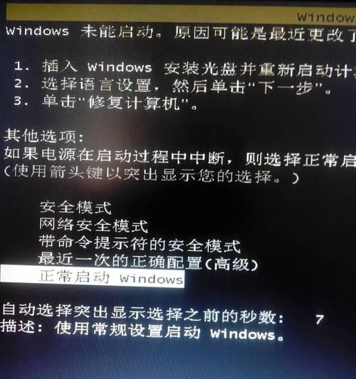 电脑频繁出错问题解决指南（以电脑老提示出现错误请重启的困扰，如何一劳永逸解决？）