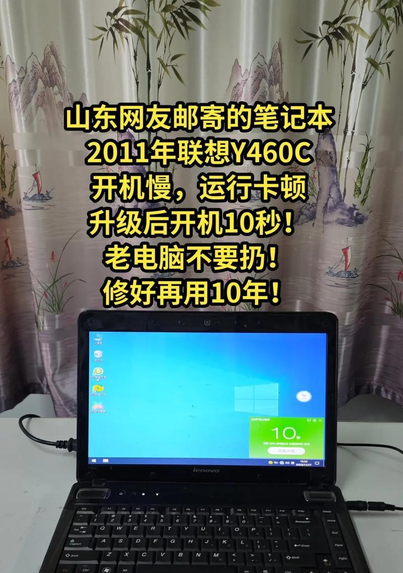解决Lenovo联想电脑硬盘错误的有效方法