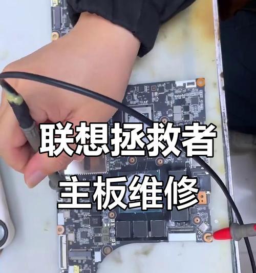 解决联想电脑程序错误的方法（轻松应对联想电脑程序错误，让电脑恢复正常运行）