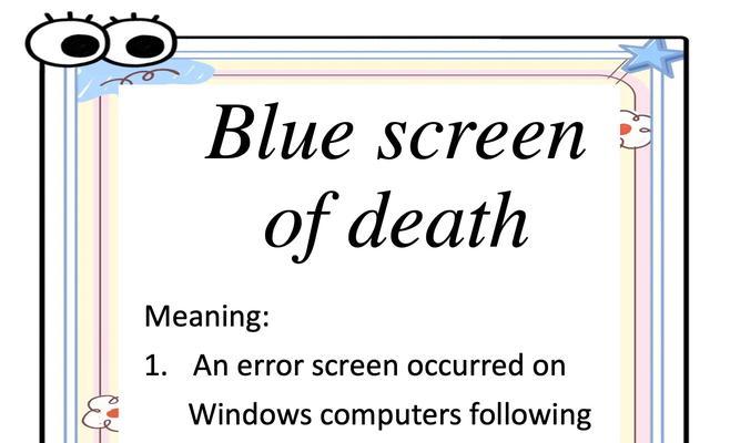UnderstandingBlueScreenErrorCodes（DemystifyingtheLanguageofComputerCrashes）