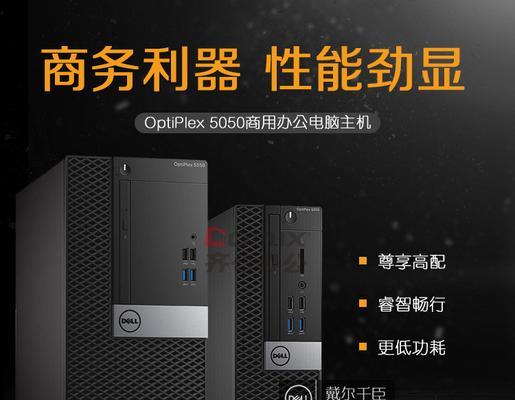 戴尔电脑命名错误的原因及影响（探究戴尔电脑设备命名错误的关键问题及应对策略）