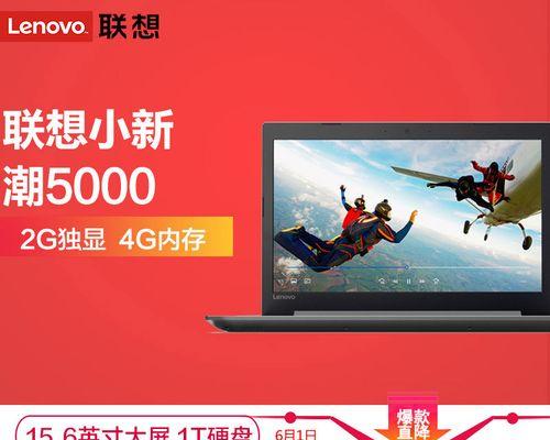 联想V110装系统教程（手把手教你如何在联想V110电脑上安装系统）