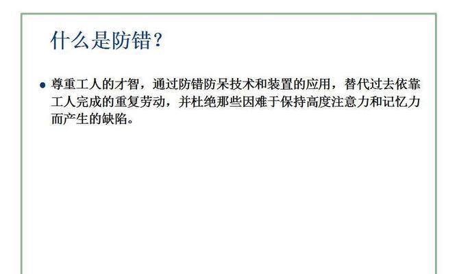 当以p缺陷列表满了，应采取的行动（解决以p缺陷列表已满的困境，确保产品质量）