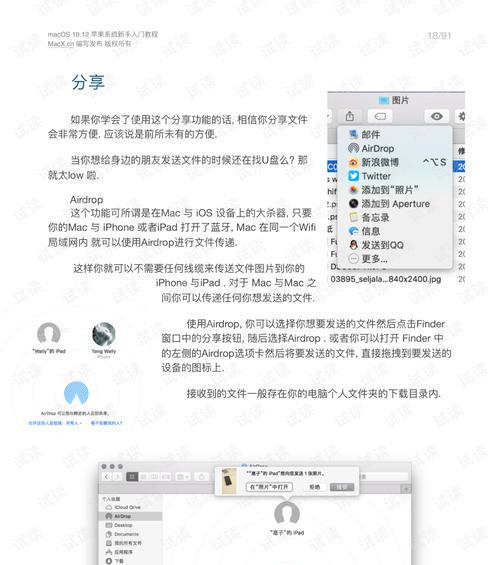 使用苹果U盘恢复系统教程（轻松恢复苹果设备的系统教程）