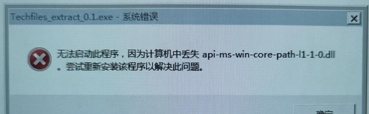 电脑启动程序错误及解决方法（解决电脑启动程序错误的关键步骤）