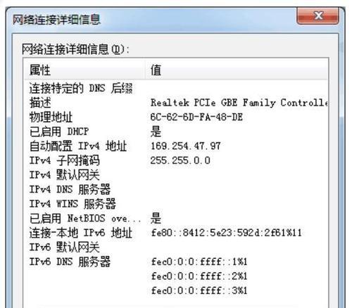 解决电脑每次开机DNS错误的方法（有效应对电脑开机时出现DNS错误的问题，提高网络连接稳定性）