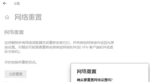 加速器引发的电脑DNS错误（解决方案和避免措施）