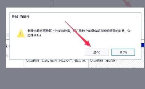 Win10磁盘分区教程（详细步骤图解，让您的电脑运行更流畅）