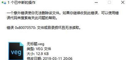 电脑无线出现意外错误的解决方法（探究电脑无线连接异常原因及应对之策）