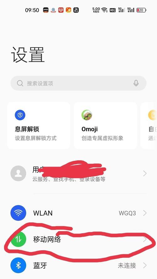 提升手机4G网速的方法（让手机网络更快的技巧与调整方法）