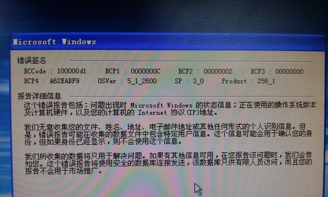 解决电脑提示安装系统错误的方法（如何应对电脑提示安装系统错误）