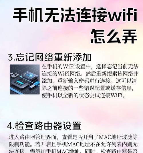 破解电脑无线密码错误的有效方法（解密Wi-Fi密码，实现网络连接）