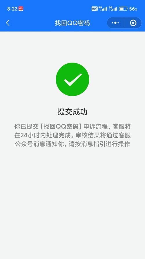 电脑登录QQ密码错误问题解决方法（忘记密码、账号被盗、网络问题，密码错误的原因及解决办法）