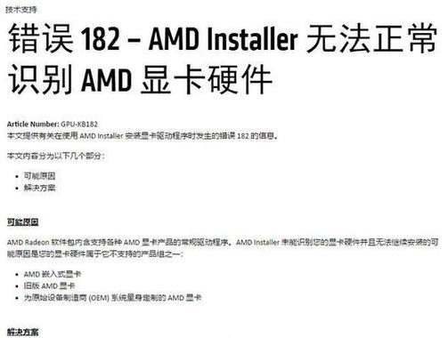 电脑运行错误3170的解决方法（应对电脑运行错误3170的有效措施）