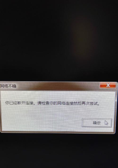 电脑连接网络错误130的解决方法（快速排除网络错误130，让你重新畅游互联网）