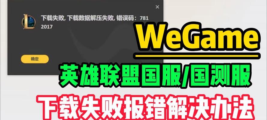 探究电脑解压错误的原因与解决方法（分析电脑解压错误的关键因素及针对性解决方案）