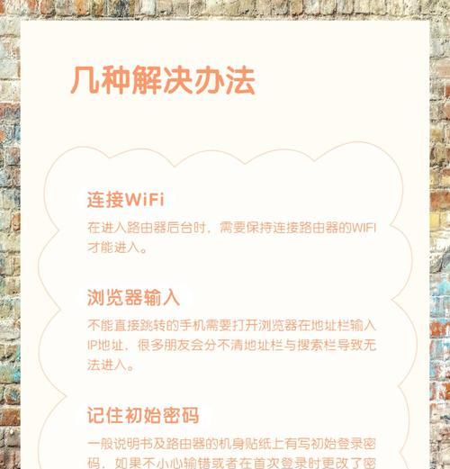 如何解决电脑连接家庭WiFi密码错误的问题（学会正确设置和更改家庭WiFi密码，解决电脑连接问题）