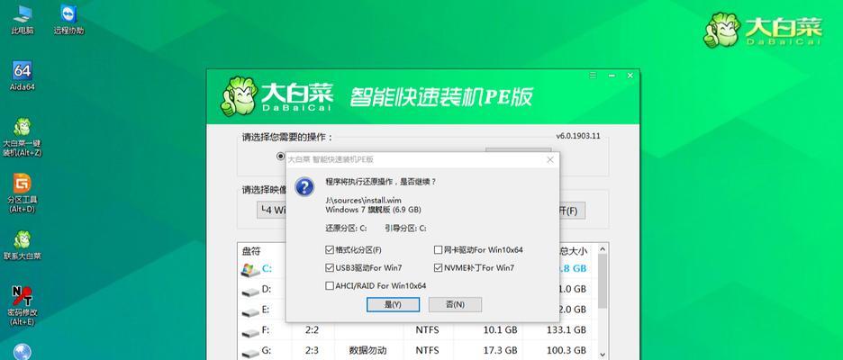 大白菜u盘装系统教程32位（简单易学的安装步骤，让您快速完成系统安装）