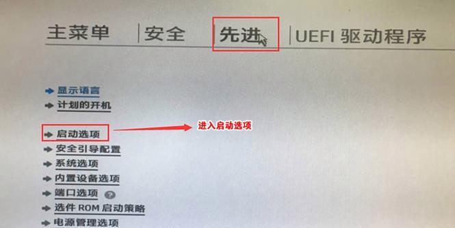 使用U盘UEFI安装系统教程（轻松安装系统，U盘UEFI帮你搞定）