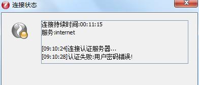 电脑拨号错误的解决方法（快速排除电脑拨号错误的有效技巧）