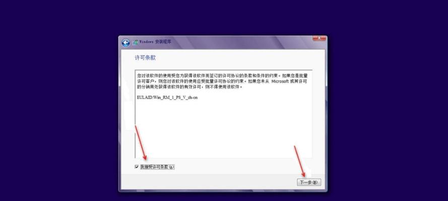如何使用PE安装Win8.1系统（一步一步教你利用PE安装Win8.1系统）