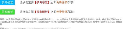 老电脑写邮件格式错误的常见问题及解决方法（解决老电脑在写邮件时出现格式错误的技巧）