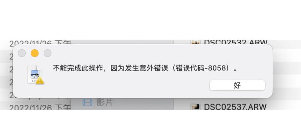 解决电脑显示安全弹出硬盘错误的方法（教你一招，永别担心硬盘数据丢失）