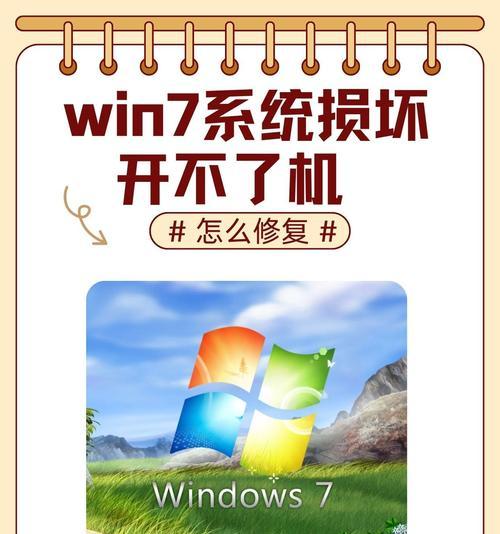解决电脑无法开机的Windows错误问题（Windows启动故障及常见解决方法）