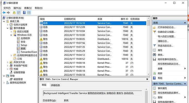电脑致命程序报告错误的症结所在（探究错误报告中的关键信息以及解决方案）