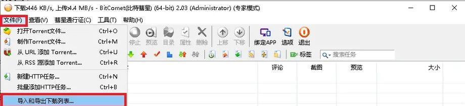 以比特彗星打开教程（让比特彗星为你开启加密货币世界的大门）