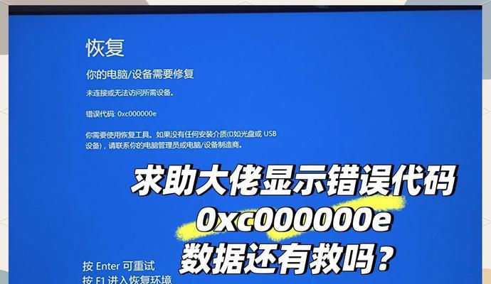 电脑开机2101错误代码解析与解决方法（深入了解2101错误代码，帮助解决开机问题）