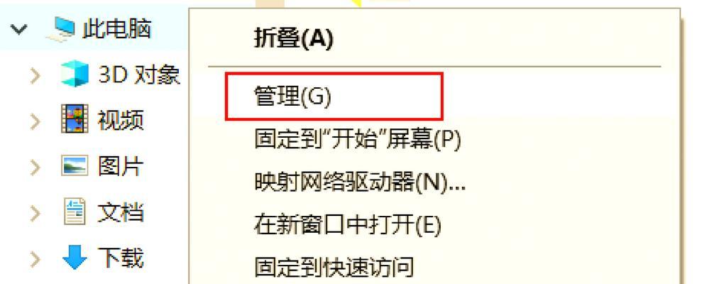 U盘显示需要格式化，如何恢复数据？（教你一招解决U盘格式化问题）