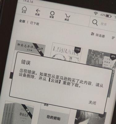 手机文件传到电脑显示错误的解决方法（手机文件传输故障的排查与修复指南）