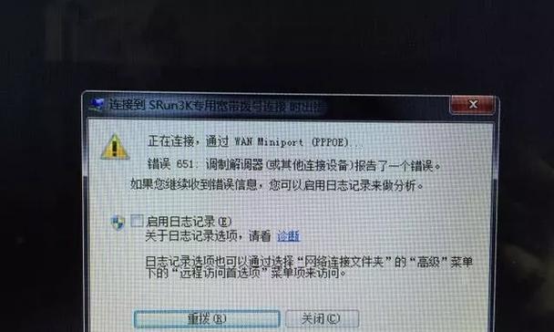 电脑错误代码813的解决方法（应对电脑错误代码813的有效措施）