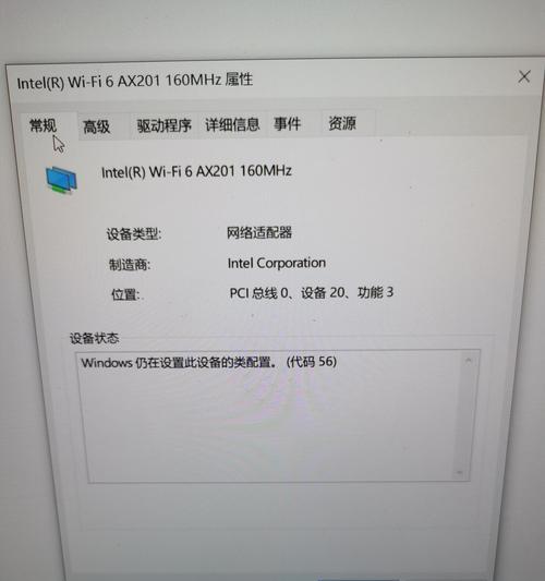 电脑连接错误代码687的解决方法（解读电脑连接错误代码687及常见故障排查技巧）