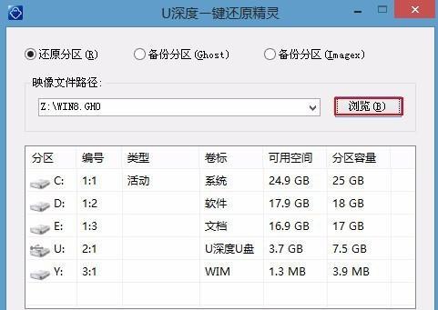 华硕电脑使用U盘安装系统的详细教程（一步步教你如何通过华硕电脑使用U盘安装系统）