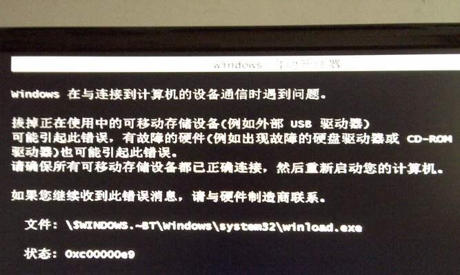 探究电脑持续出现Windows错误的原因（分析电脑遭遇Windows错误的解决方案和预防措施）