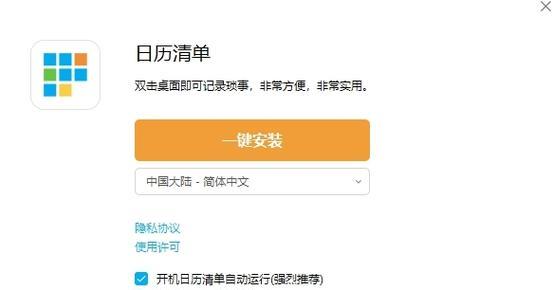 电脑日历错误修复的方法（解决电脑日历错误的有效措施）