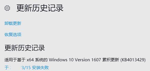 电脑系统安装错误及解决方法（应对电脑系统安装错误的常见问题与解决技巧）