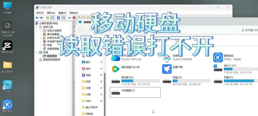电脑进程频繁读取硬盘错误的原因分析与解决方法（硬盘读取错误）
