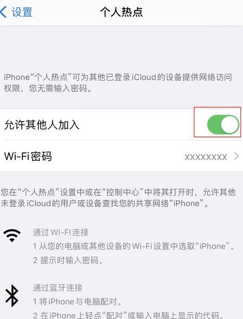 解决电脑链接热点连接错误的方法（快速修复电脑无法连接热点的问题）