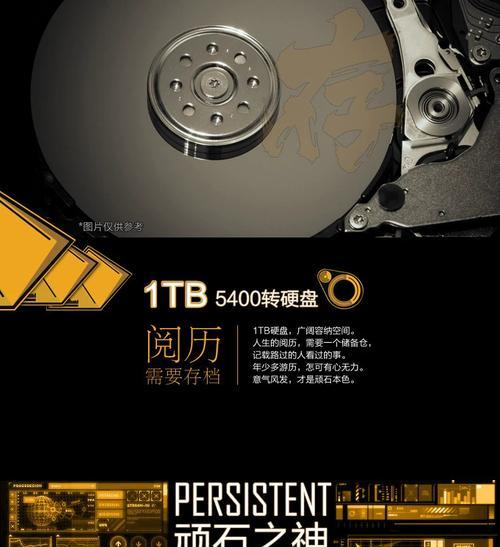 华硕S4300加装1T硬盘教程（详细教你如何在华硕S4300上加装1T硬盘）