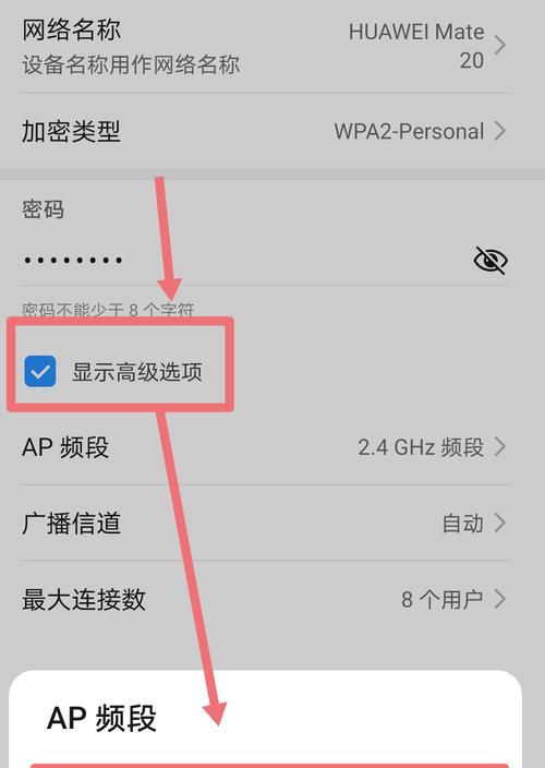 华为手机共享电脑网络错误的解决方法（解决华为手机共享电脑网络错误，轻松实现无线网络分享）