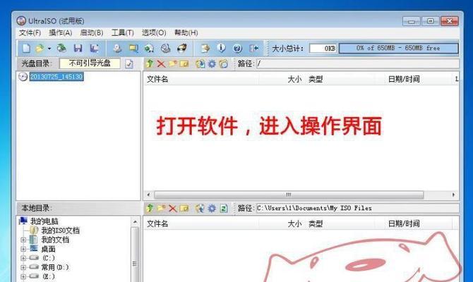 老桃毛U盘原版Win7安装教程（详细图解教你使用老桃毛U盘安装原版Win7系统）