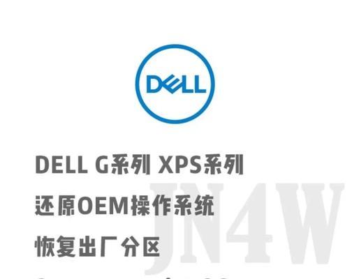 戴尔T710安装系统教程（完整的戴尔T710系统安装指南，轻松解决系统安装问题）