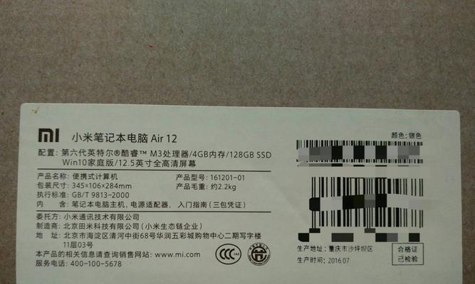 小米Air第一次使用教程（小米Air第一次使用指南）