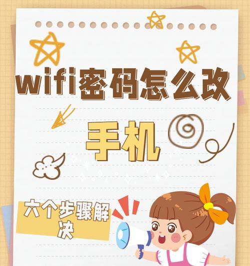 小度路由器密码修改教程（简单易懂的小度路由器密码修改方法）